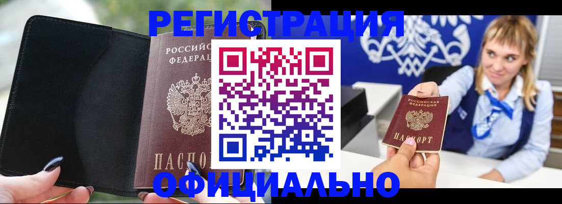 купить прописку в Уржуме