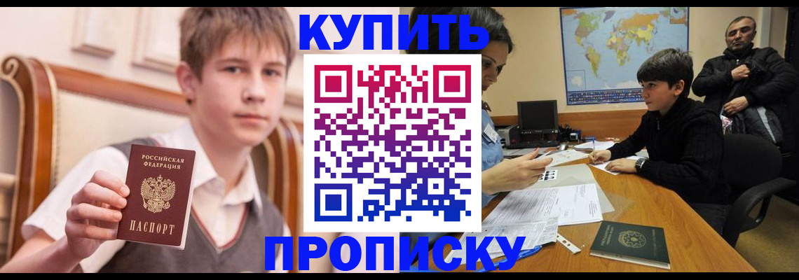 временная прописка в Уржуме