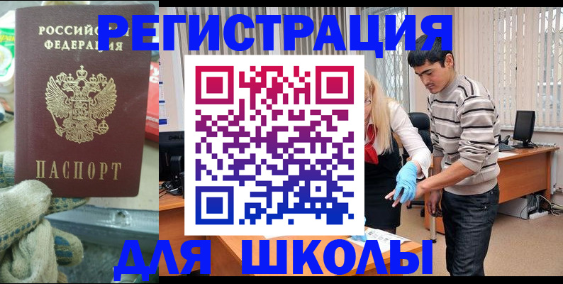 временная регистрация поиск в Уржуме