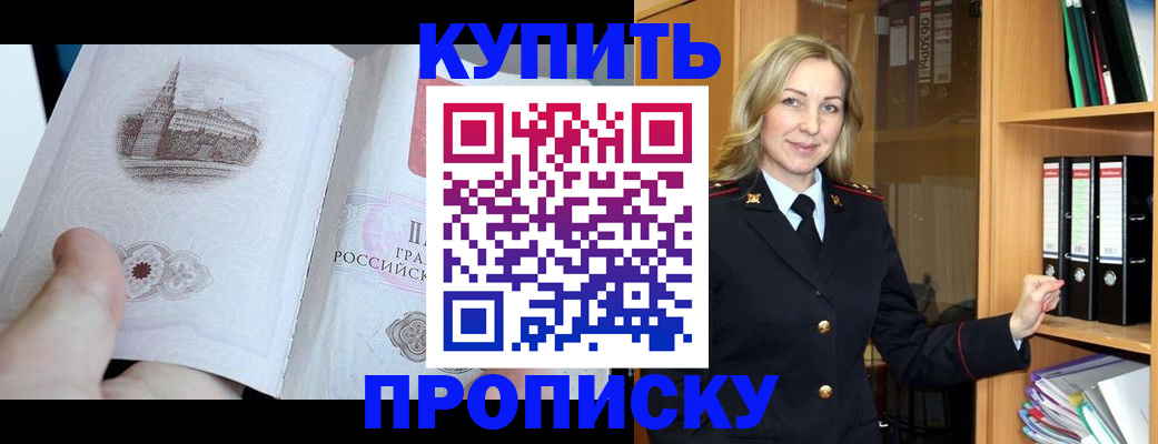 прописка для школы в Уржуме